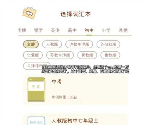 初中英语怎么学好英语提高成绩方法