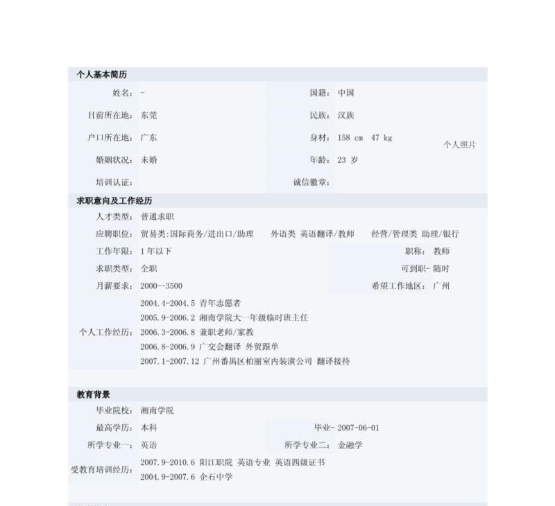 如果不会外语简历英语水平怎么填呢
