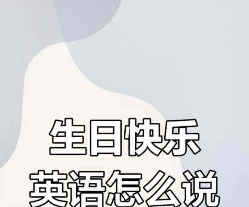 用英文怎么说用英语怎么说呢怎么读啊