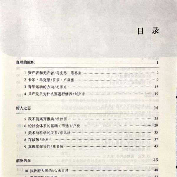 2024新版高中语文教材电子版必修一