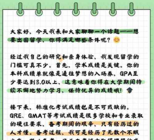 出国留学需要什么条件 有哪些要求