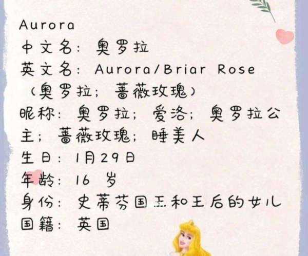 小公主英文翻译