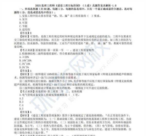 工程师是做什么的题目和答案呢