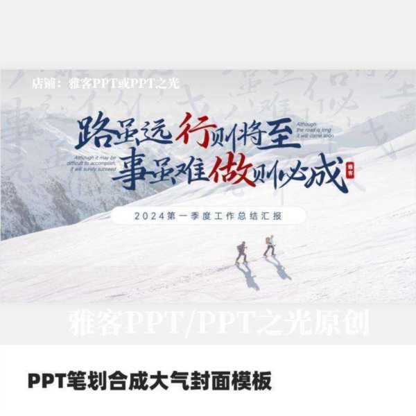如何将中文ppt转为英文ppt