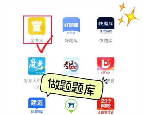 考试酷app 安装电脑