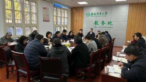 西华师范大学教务处在哪里