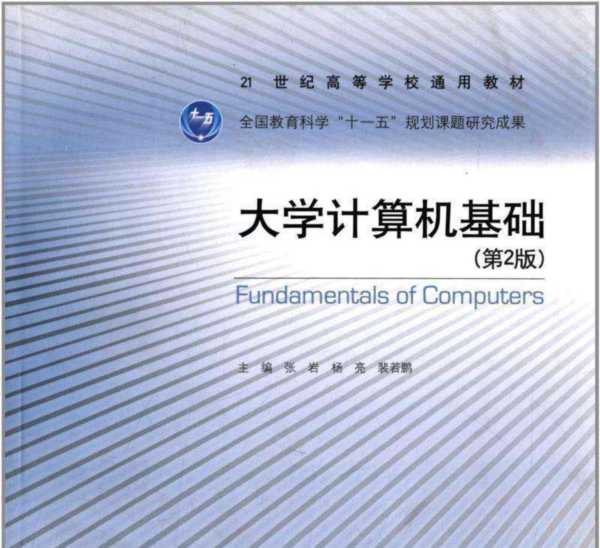 专升本计算机教学视频