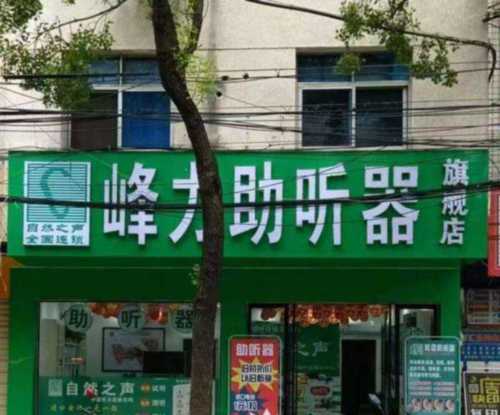 自然之声助听 网价格表大全最新一览表