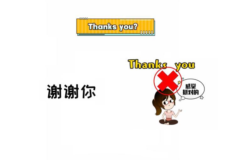 谢谢的英语怎么说怎么写, thanks