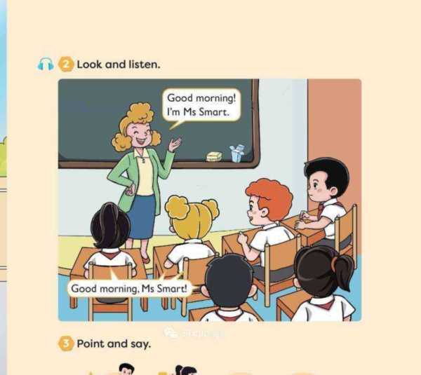 外语教学与研究出版社电子版三年级最新版