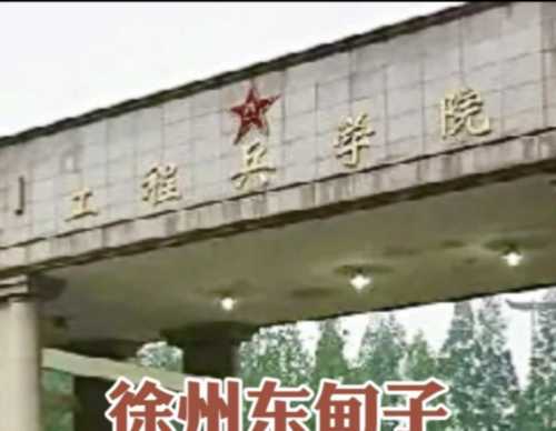 长沙工程兵学院历任院长
