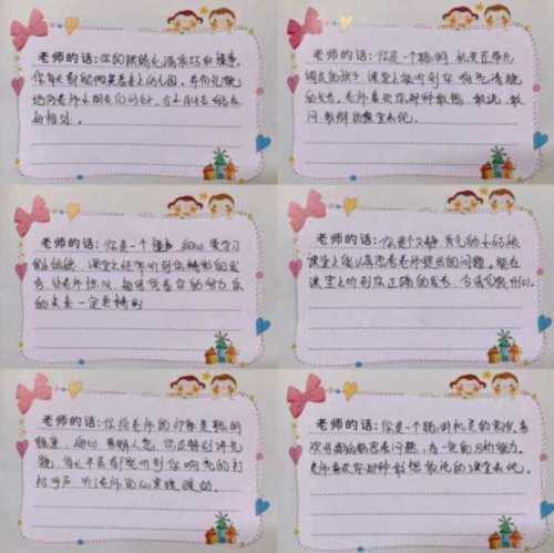 幼儿园家园手册怎么写内容