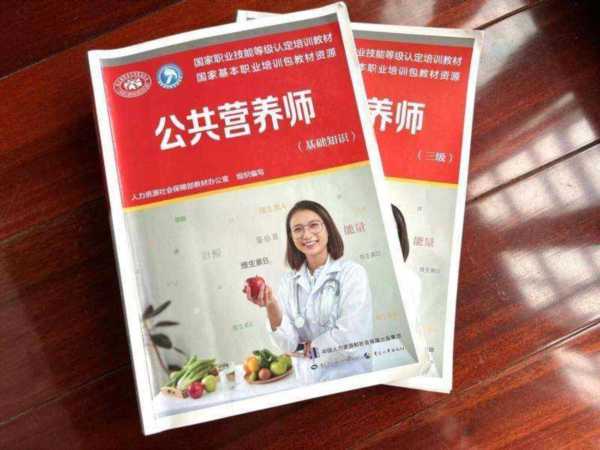 公共营养师报名官网入口