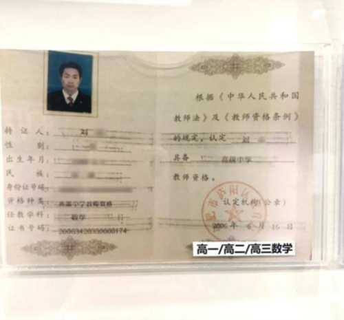 教师资格证官方网