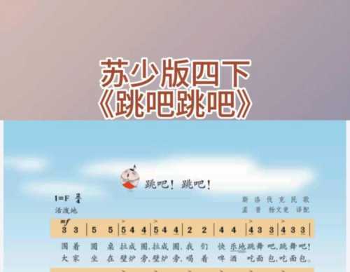 欢乐的跳吧幼儿舞蹈串词