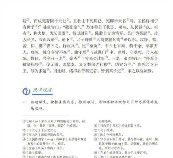 部编版初中教材的新变化