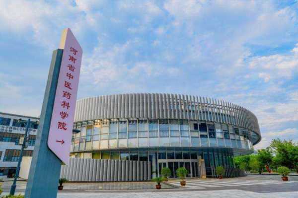 河南大学药学院院长