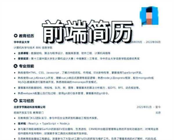 前端开发和后端开发有什么区别