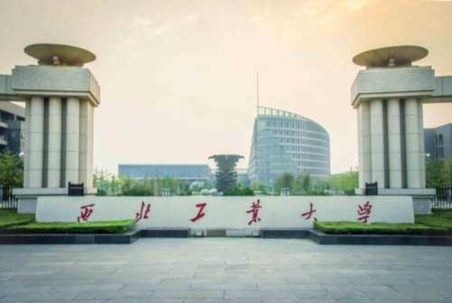 西北工业大学地址