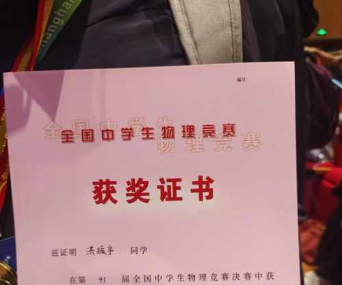 2024全国奥林匹克物理竞赛什么时候开始