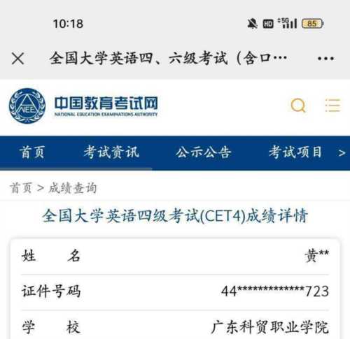 cet4证书编号查询