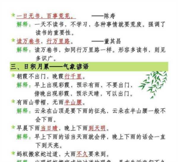 小学语文重点抓什么内容的课文