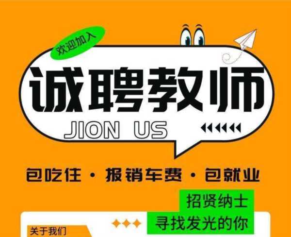 早教机构招聘要求有哪些