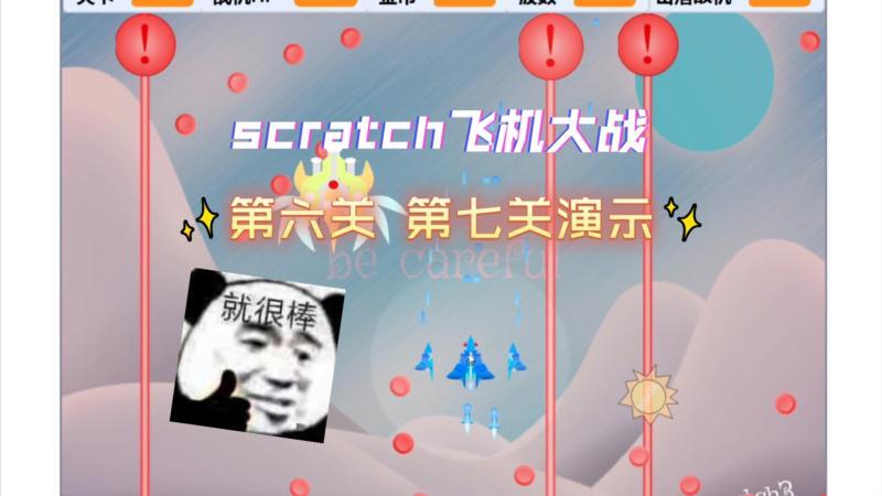 包含c++飞机大战游戏代码的词条
