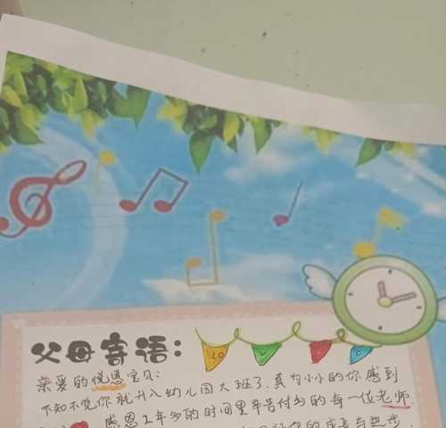 幼儿园家长开放日家长的心情和感受