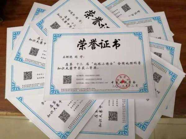 地理小博士官网登录2024