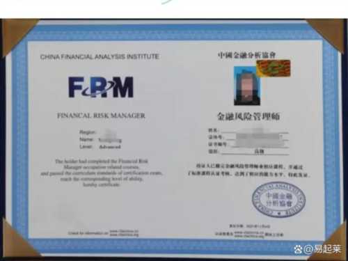 frm证书难考吗专业要考吗多少分