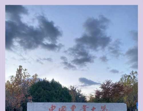  农业大学资源与环境学院调剂
