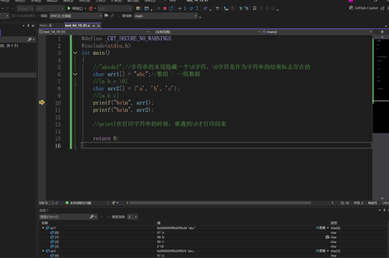 c语言程序属于什么软件
