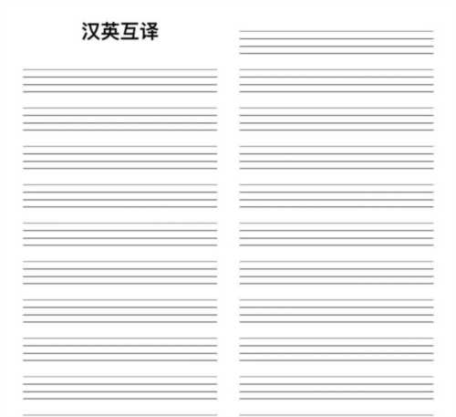 一张纸的英文怎么说?