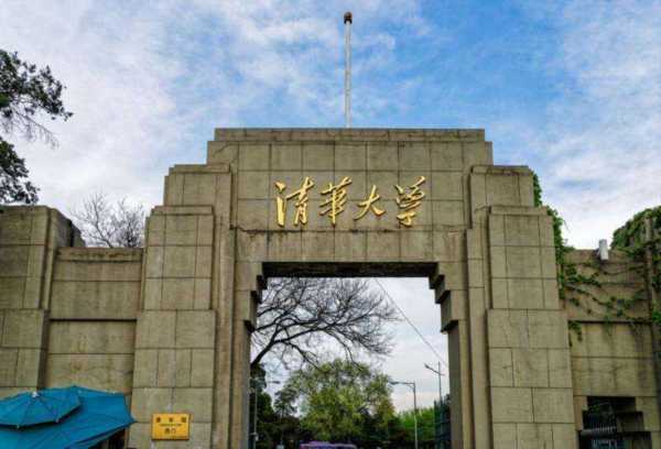 国立清华大学百度百科