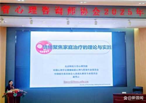 心理卫生协会官网官网