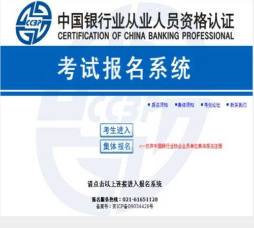 银行资格从业证考试难吗