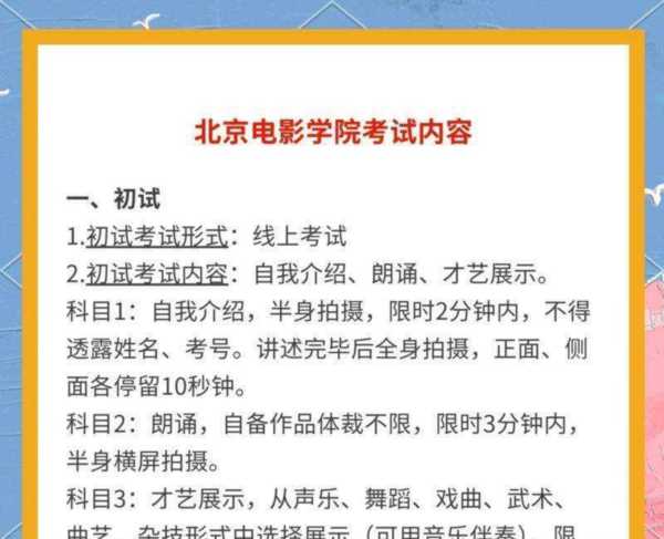 高考艺术表演专业考哪些项目