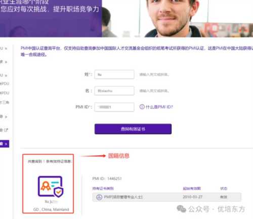 pmp考试成绩公布时间