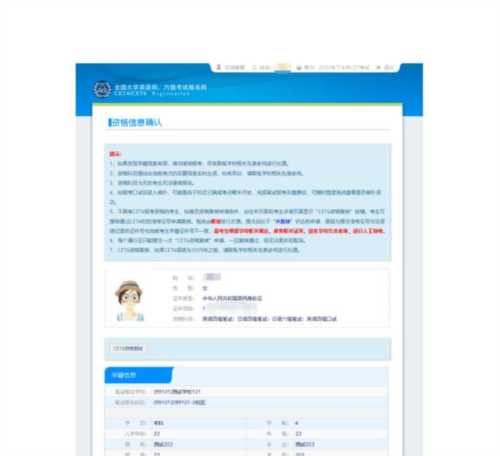 cet4官网报名入口官网的简单介绍