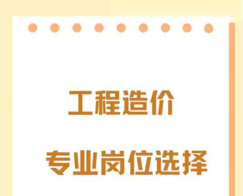 工程造价专业在公务员考试里是什么类