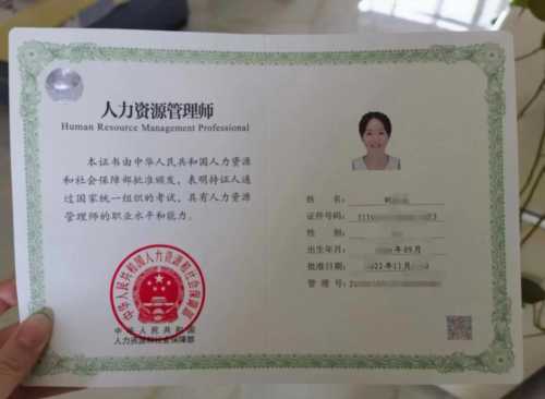 人力资源管理师四级含金量高吗