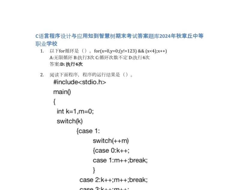 网页设计考试题及答案大全