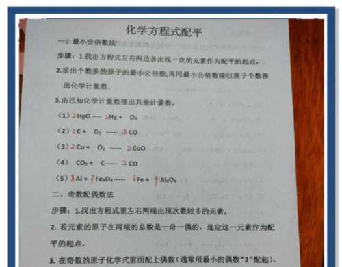初三化学方程式配平训练题