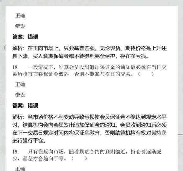 期货从业资格考试科目有哪些