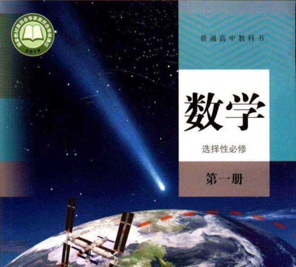 高中教材几年改版一次