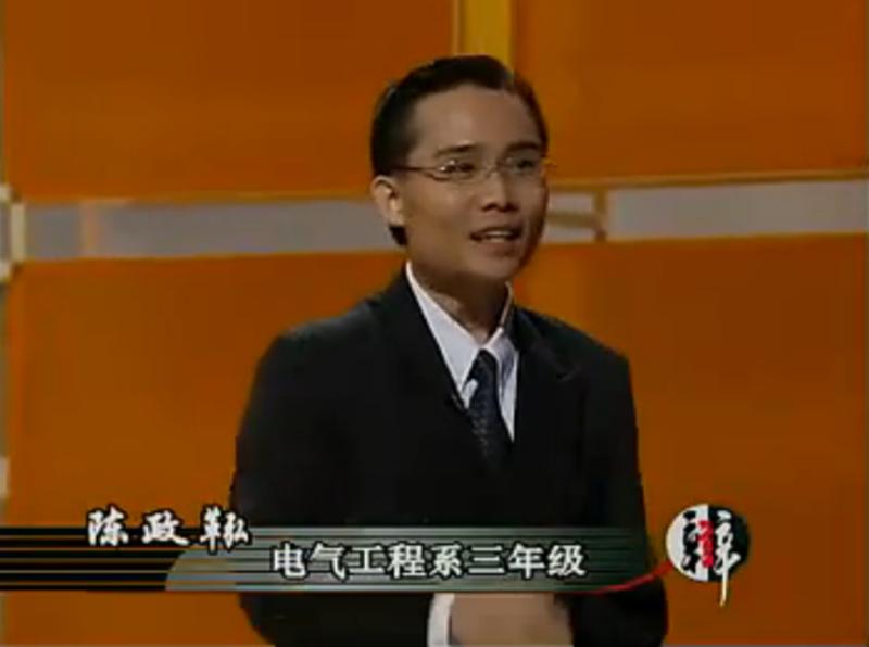 2001年国际大专辩论赛第一场