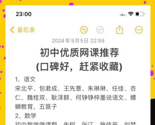 初中数学网课老师排行榜前十名有哪些