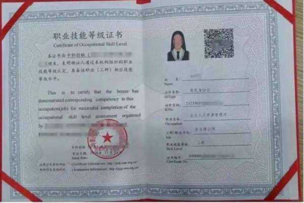 人力资源管理师技能证书有什么用