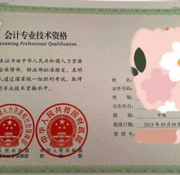 中级会计师需要考哪几门功课
